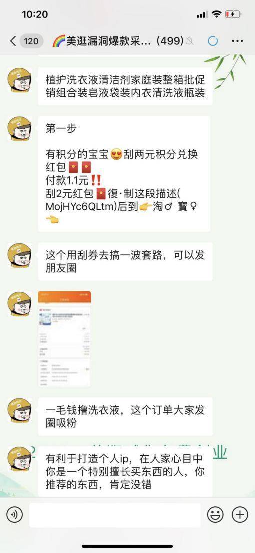 美逛app商学院配图