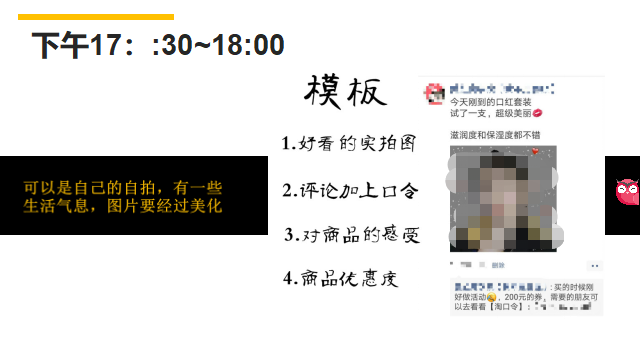 美逛app商学院配图