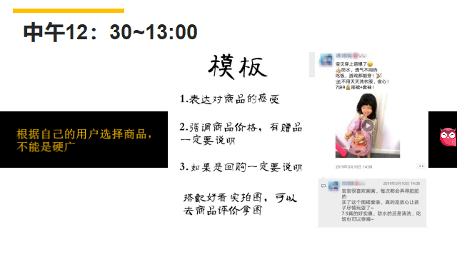 美逛app商学院配图