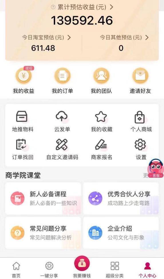 美逛app商学院配图