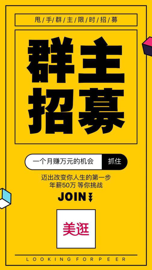 美逛app商学院配图