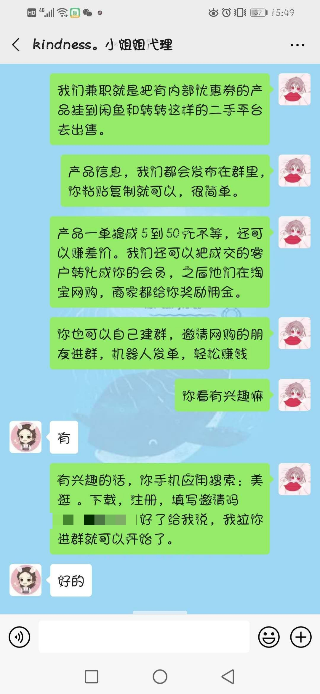 美逛app商学院配图