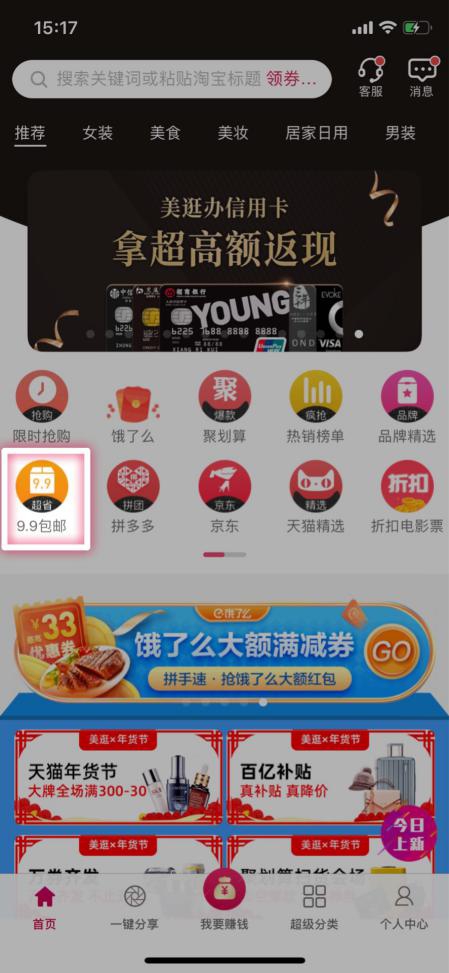 美逛app商学院配图