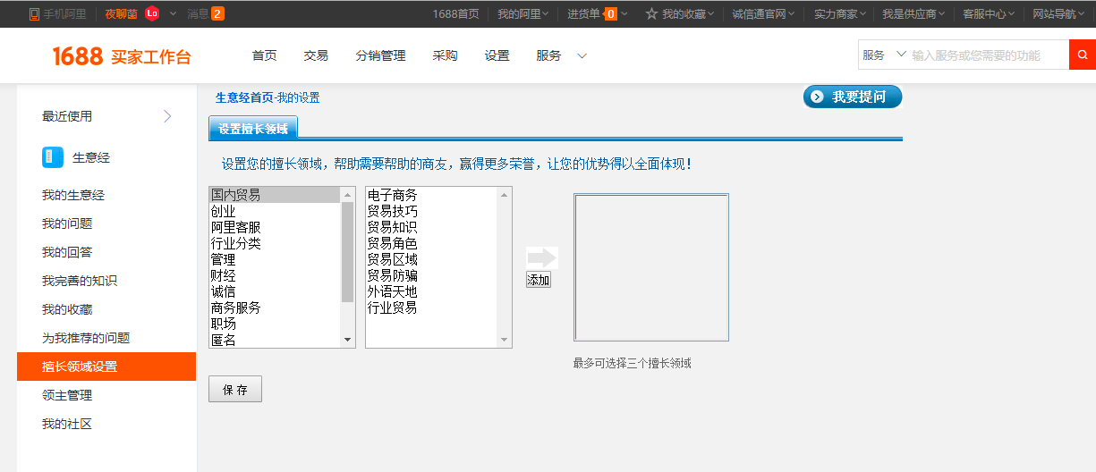 美逛app商学院配图