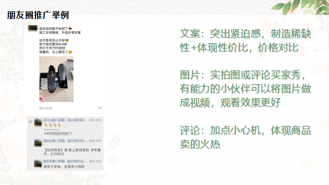 美逛app商学院配图