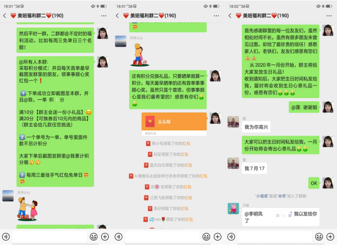 美逛app商学院配图
