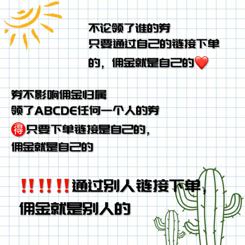 美逛app商学院配图