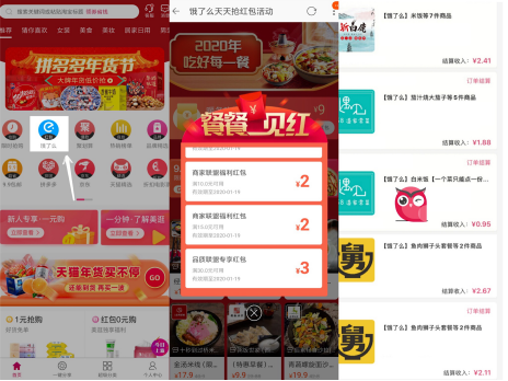 美逛app商学院配图