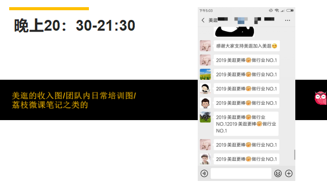 美逛app商学院配图