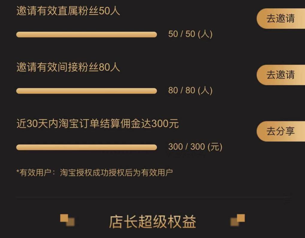 美逛app商学院配图