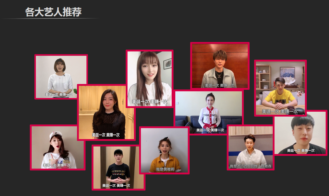 美逛app商学院配图