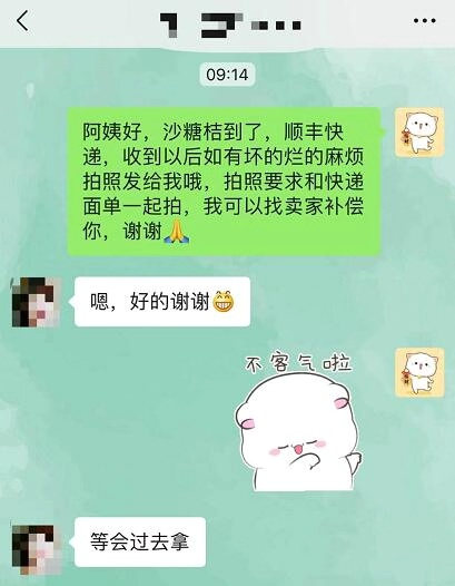 美逛app商学院配图