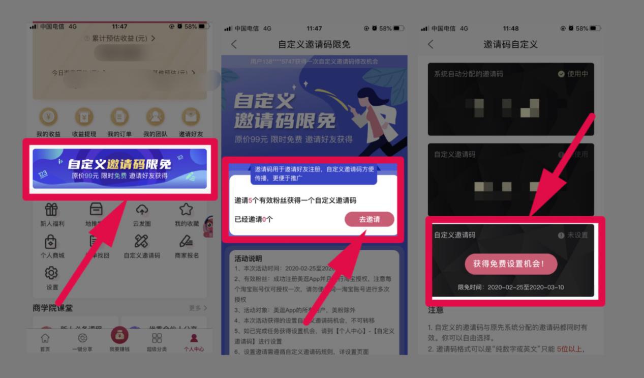 美逛app商学院配图