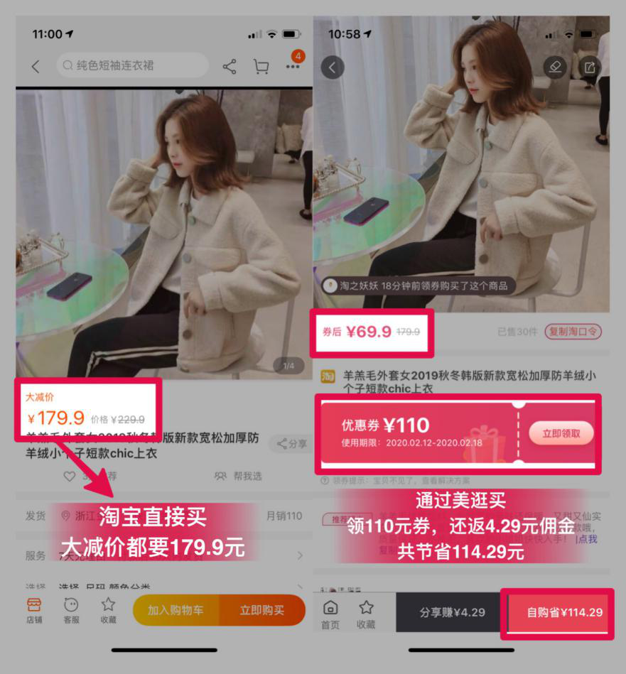 美逛app商学院配图