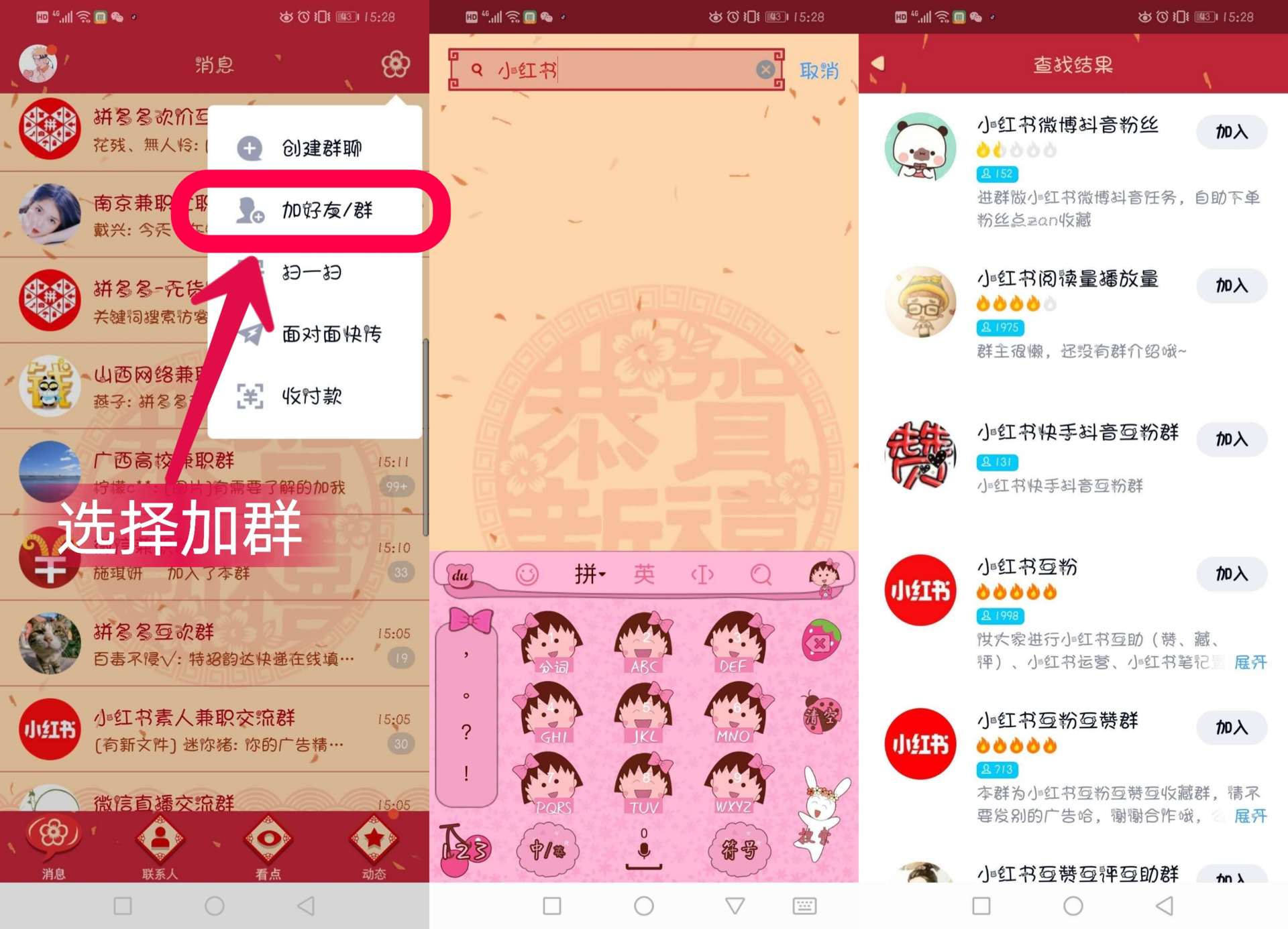 美逛app商学院配图
