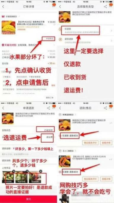 美逛app商学院配图