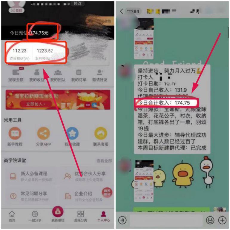 美逛app商学院配图
