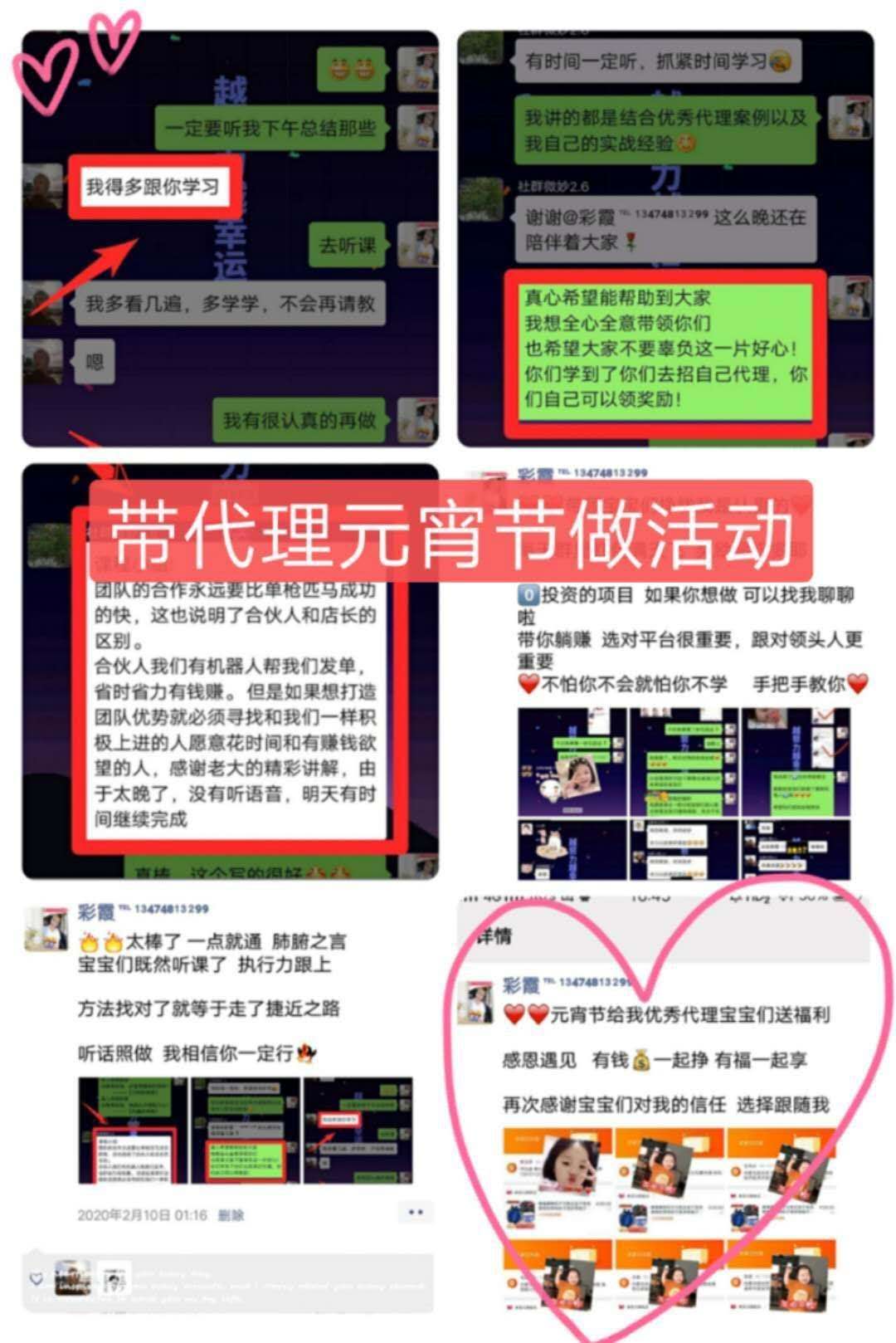 美逛app商学院配图