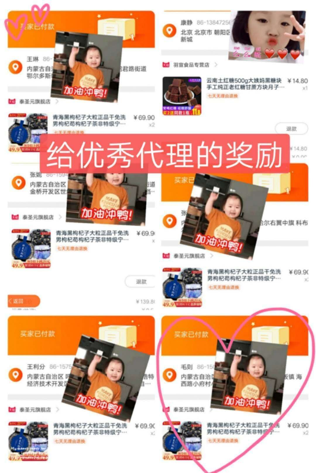 美逛app商学院配图